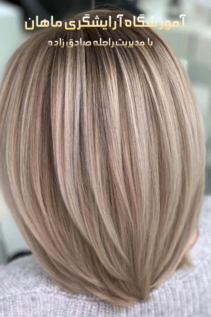 بهترین آموزشگاه رنگ مو کرج