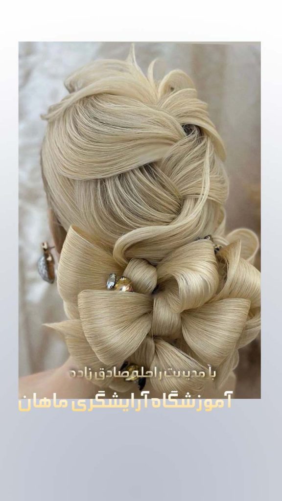 بهترین آموزشگاه شینیون در کرج