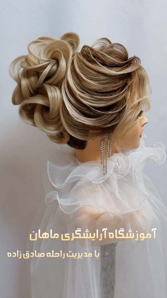 بهترین آموزشگاه شینیون در کرج