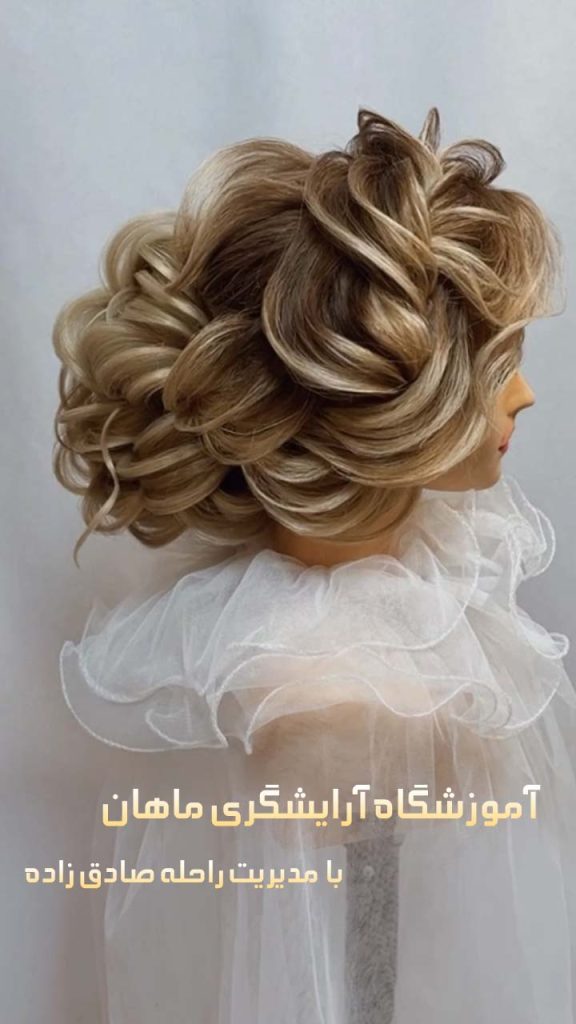 بهترین آموزشگاه شینیون در کرج