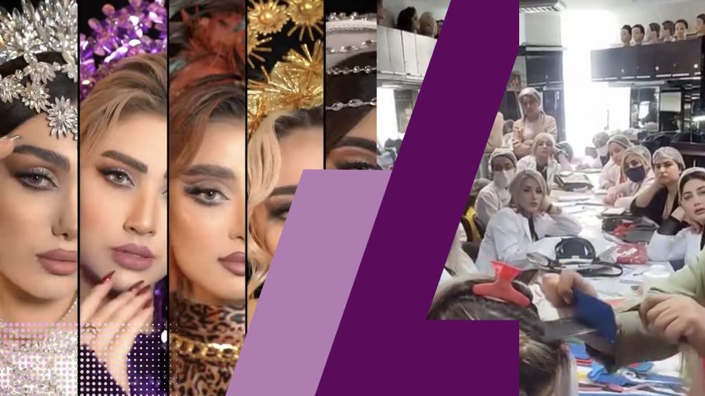 مدرک آرایشگری فنی حرفه ای