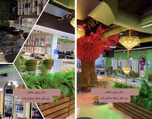 بهترین سالن زیبایی در کرج